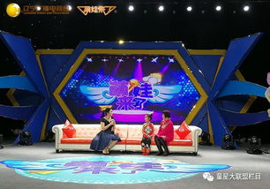 童星大聯(lián)盟欄目全新改版，節(jié)目預(yù)告早知道