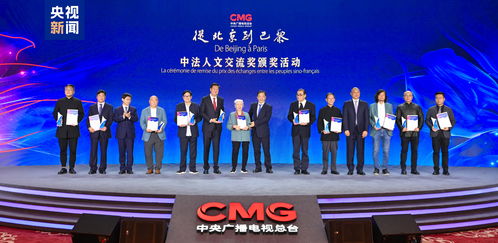 精彩永恒 中央廣播電視總臺從北京到巴黎精品節(jié)目音像制品發(fā)布