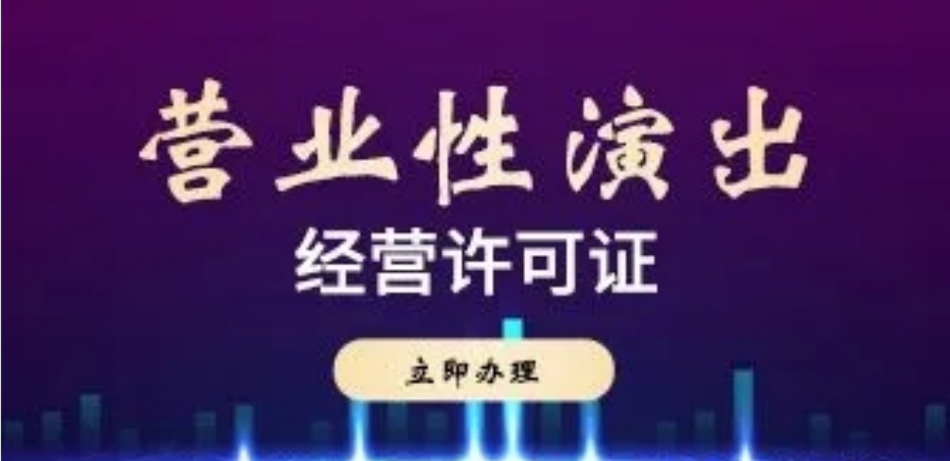 2025年北京廣播電視節(jié)目制作許可證辦理全攻略 核心要求與材料詳解