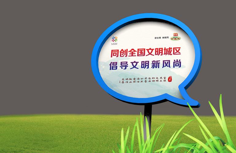 公益廣告立牌設(shè)計