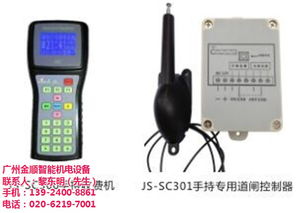 湛江市停車場系統 廣州金順 停車場系統管理流程